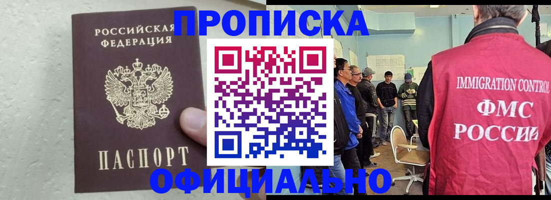 прописка в квартире в Дюртюли