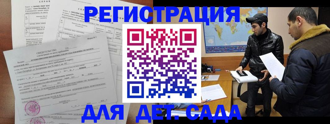 прописка для кредита в Дюртюли