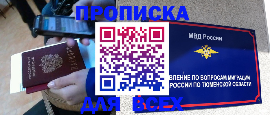 временная регистрация собственник в Дюртюли