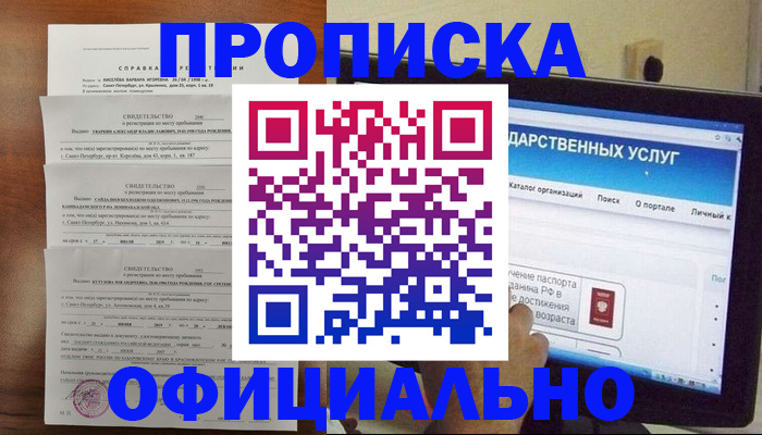 временная регистрация для школы в Дюртюли
